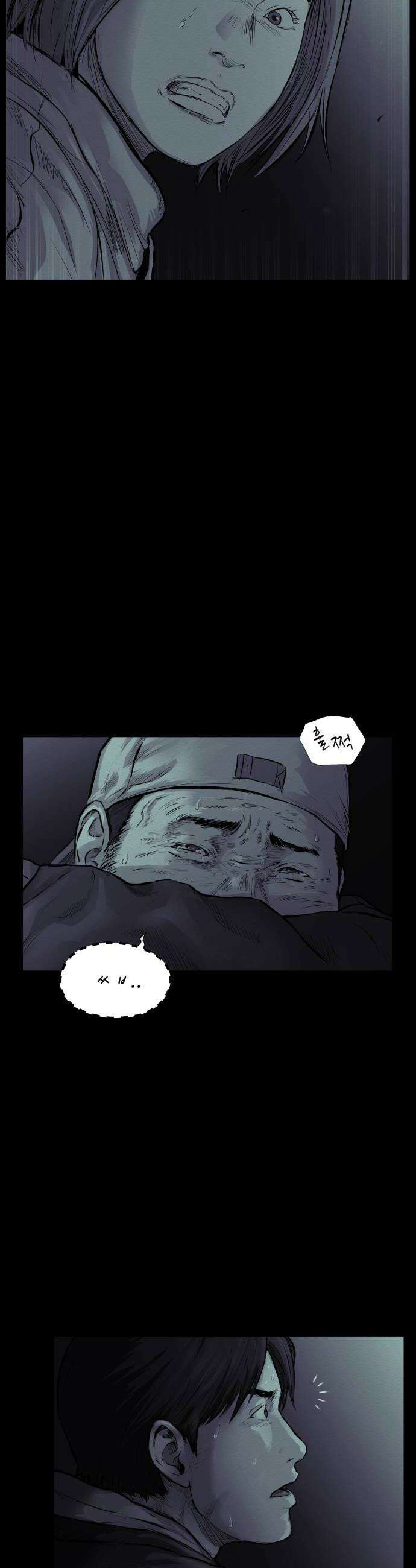비인간 16화 42