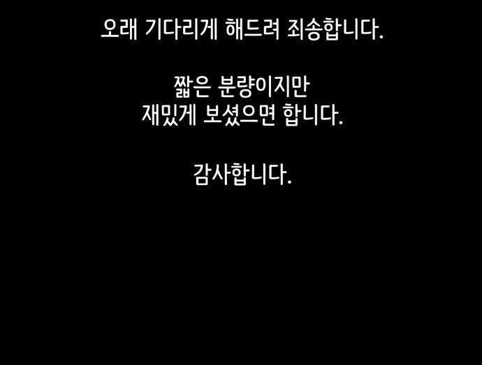 비인간 16화 45