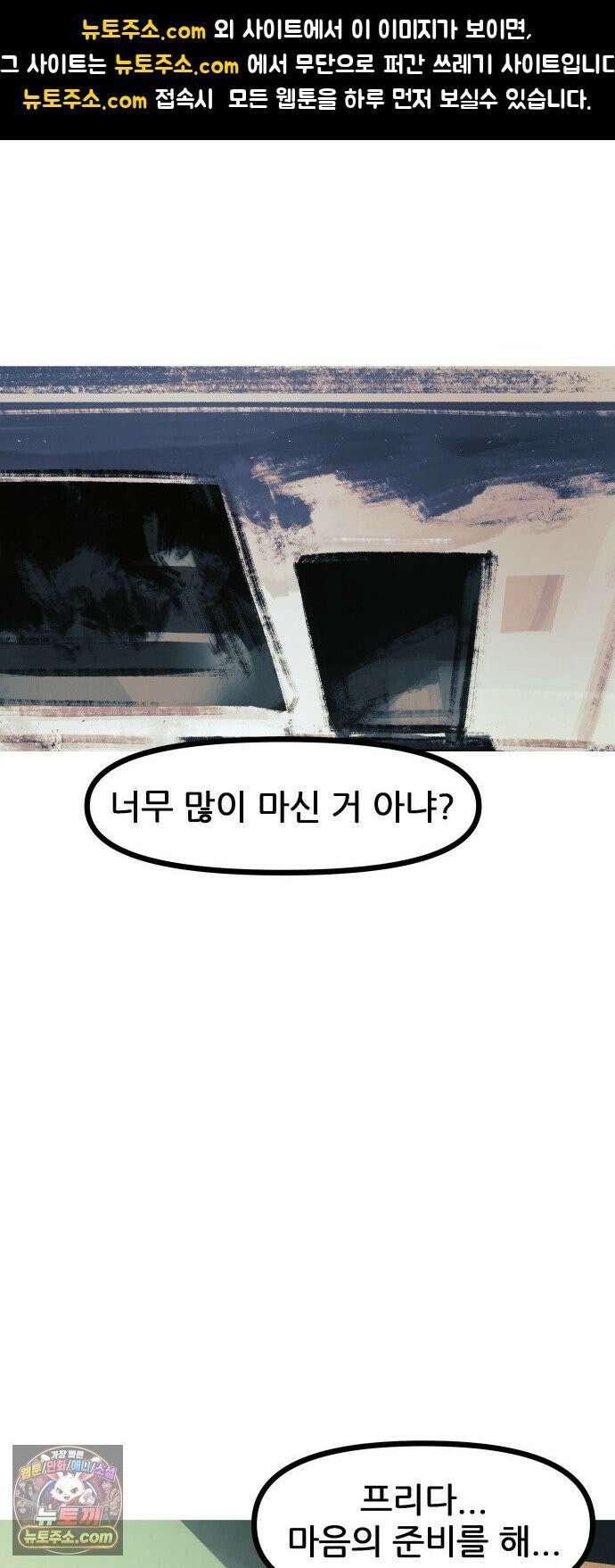 인간천적 45화 : 봄 1