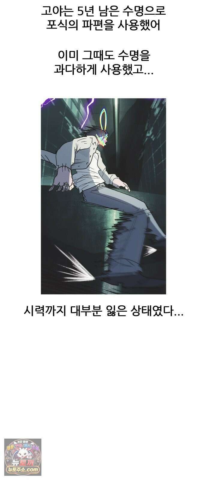 인간천적 45화 : 봄 3