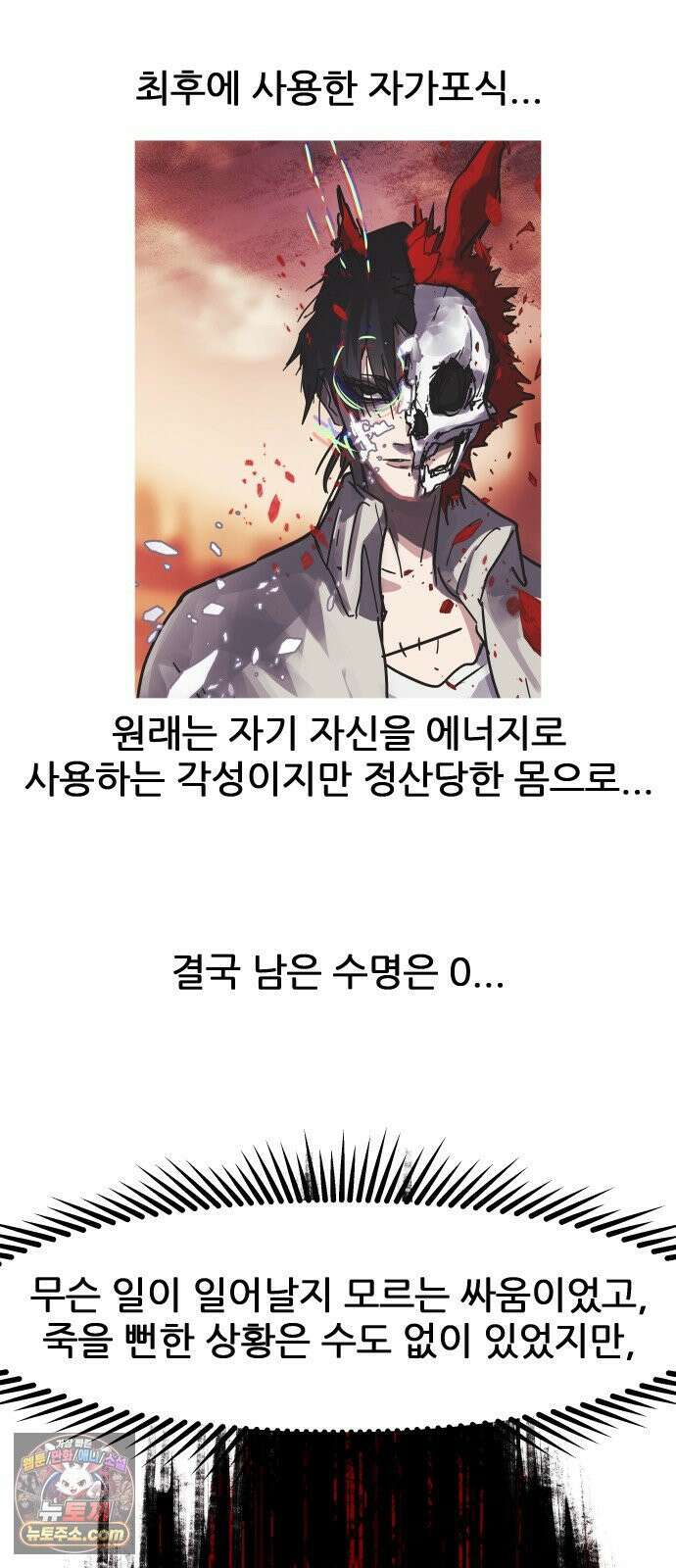인간천적 45화 : 봄 4