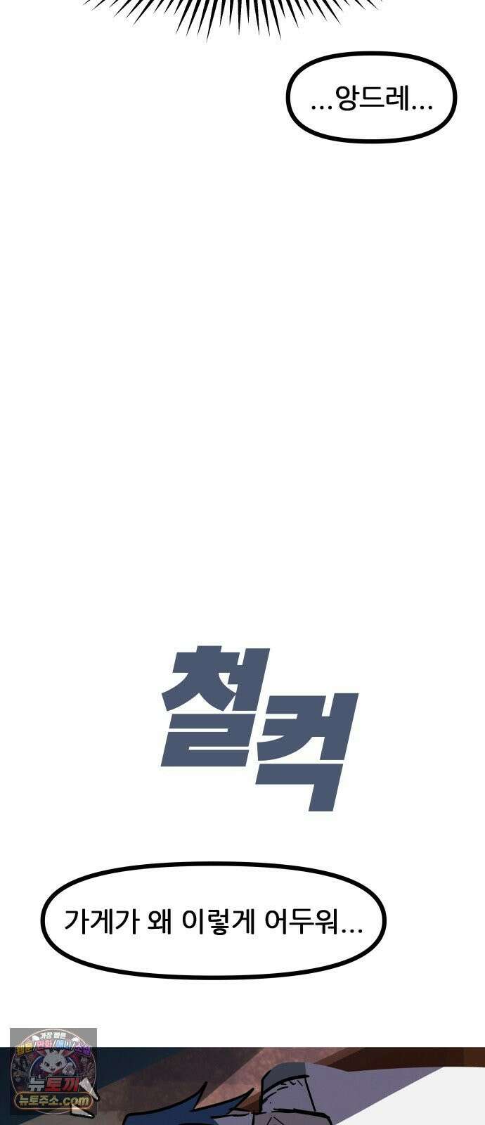 인간천적 45화 : 봄 6