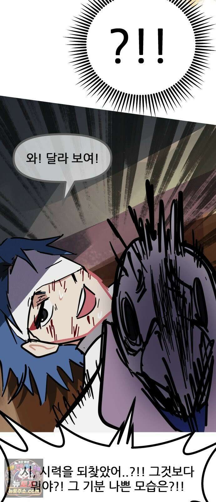 인간천적 45화 : 봄 9