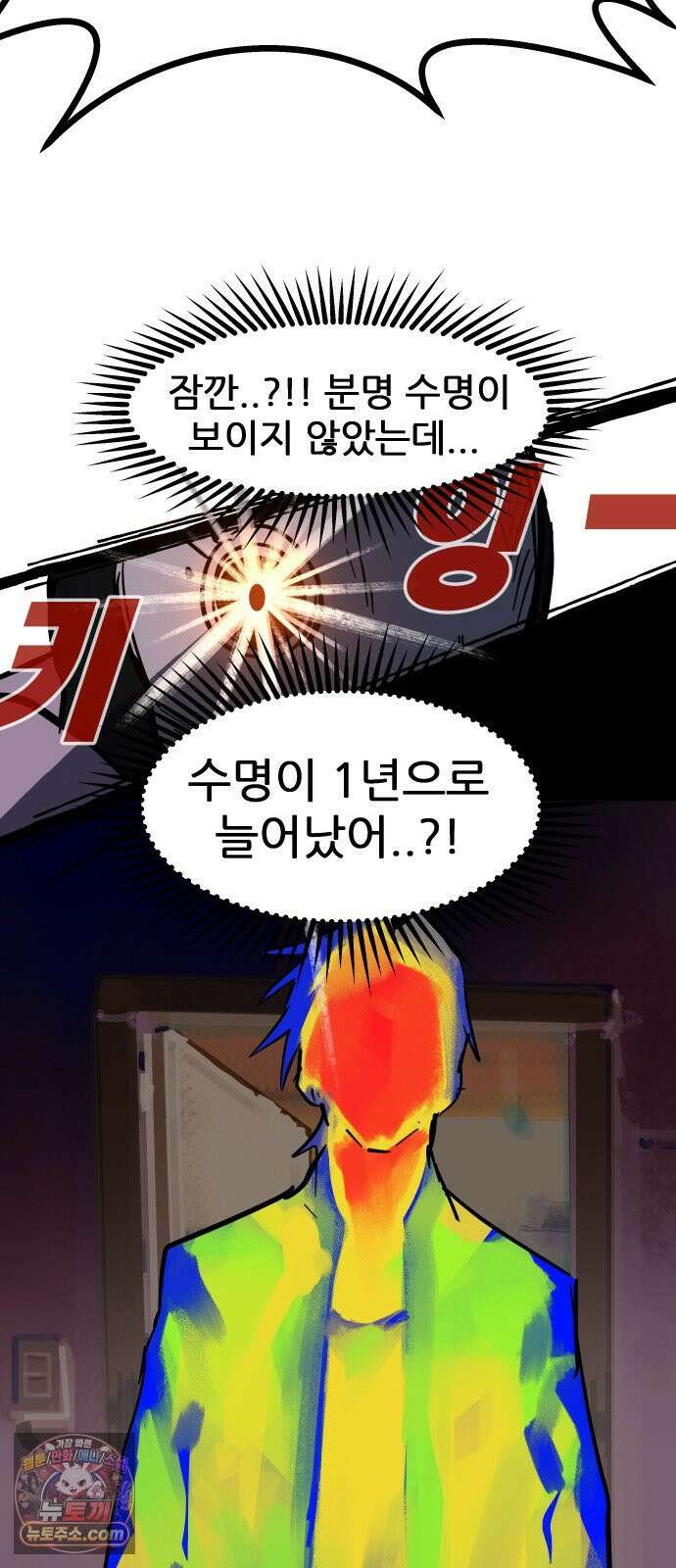 인간천적 45화 : 봄 10
