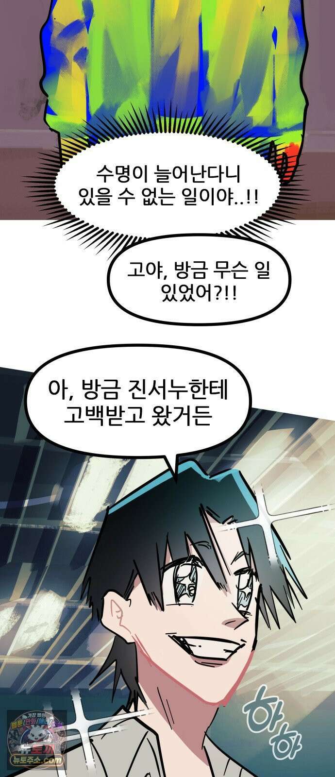 인간천적 45화 : 봄 11