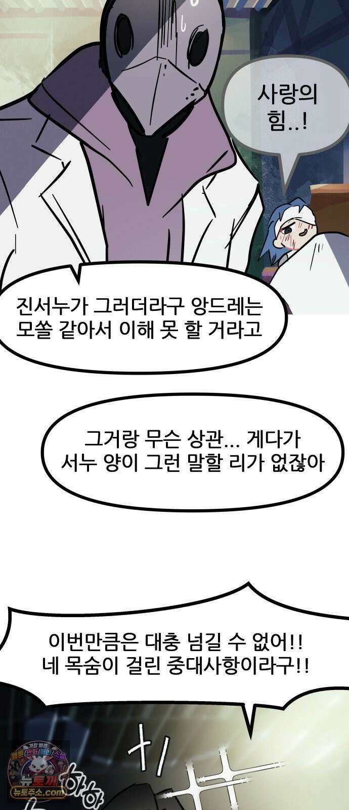 인간천적 45화 : 봄 13