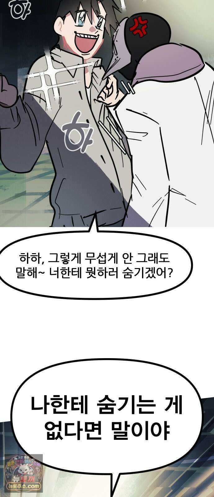 인간천적 45화 : 봄 14