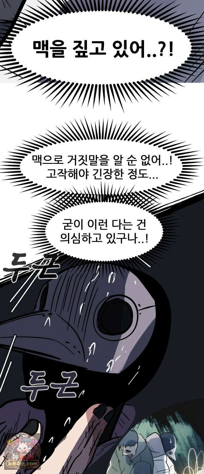 인간천적 45화 : 봄 16