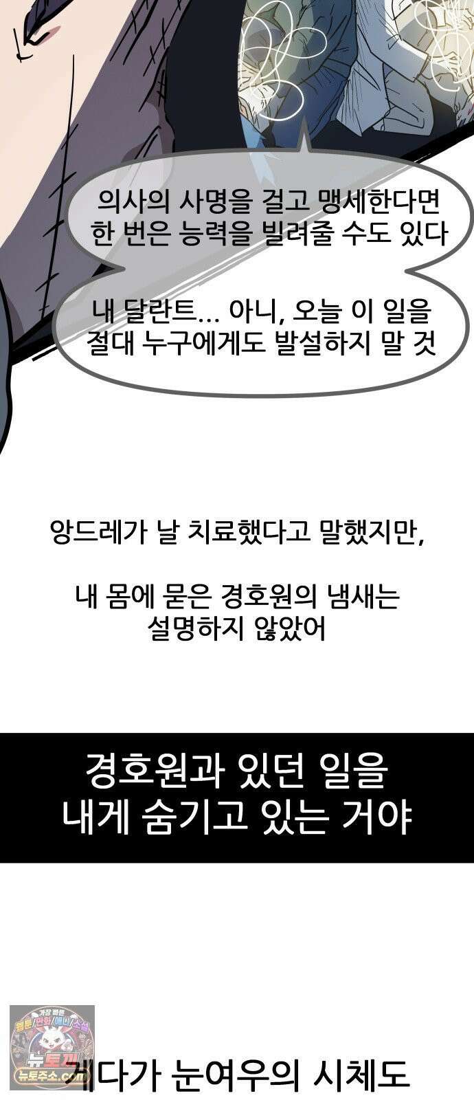 인간천적 45화 : 봄 17