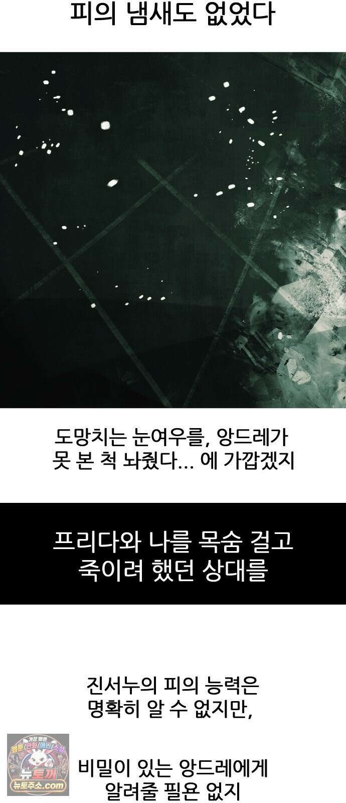 인간천적 45화 : 봄 18