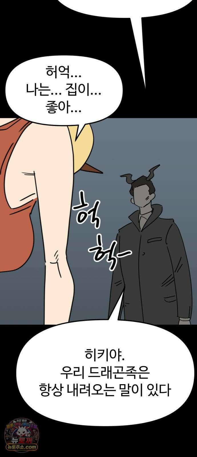 뼈왕 136． 타르모4 3