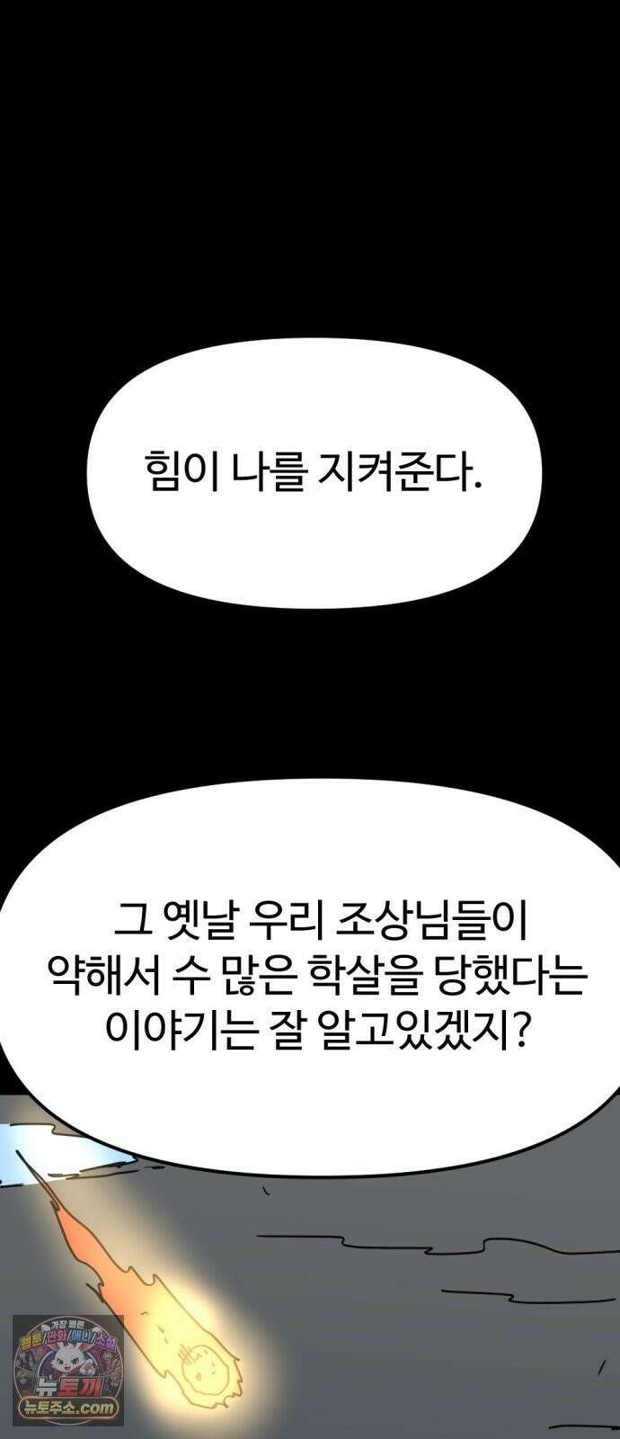 뼈왕 136． 타르모4 4
