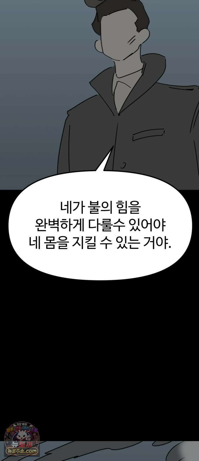 뼈왕 136． 타르모4 6