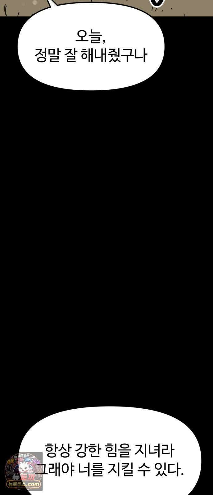 뼈왕 136． 타르모4 8