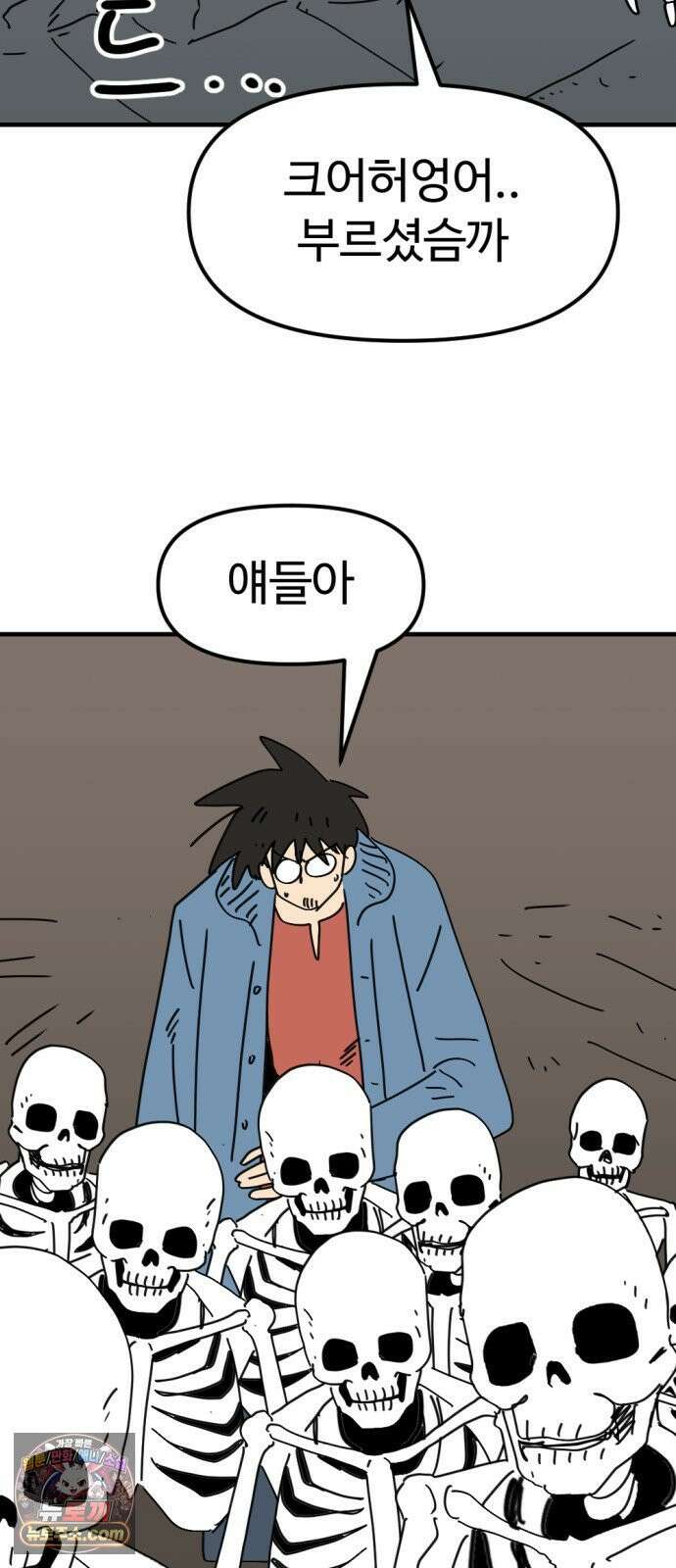 뼈왕 136． 타르모4 15