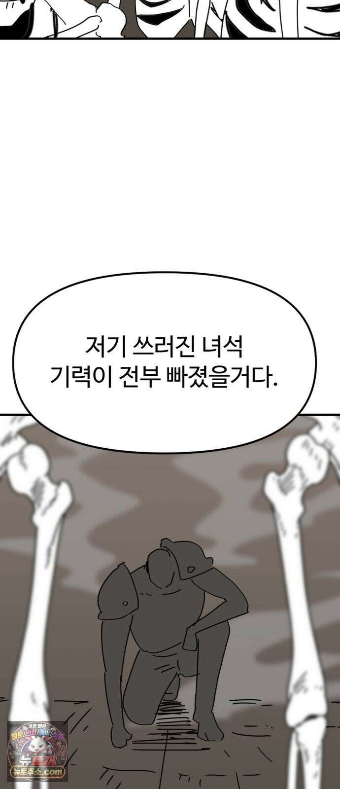 뼈왕 136． 타르모4 16