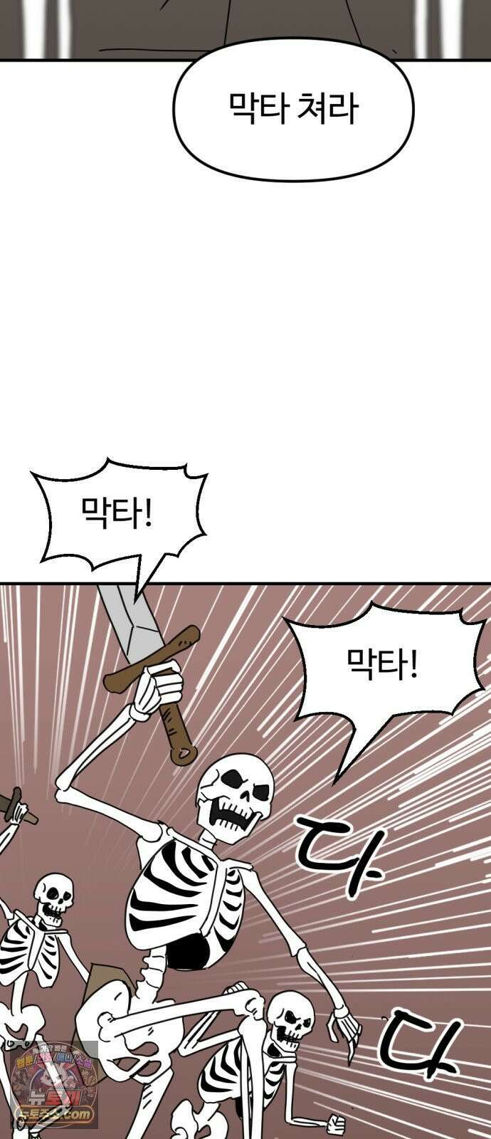 뼈왕 136． 타르모4 17
