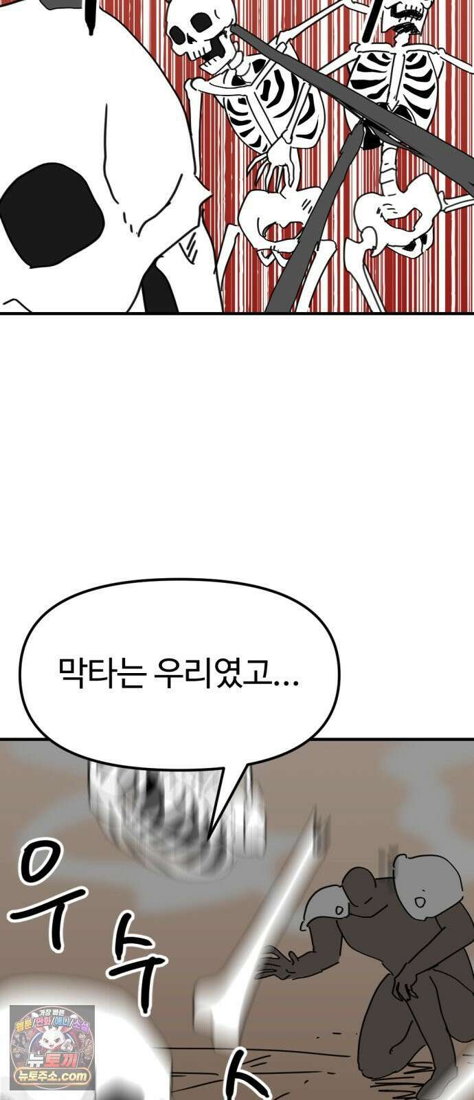 뼈왕 136． 타르모4 19
