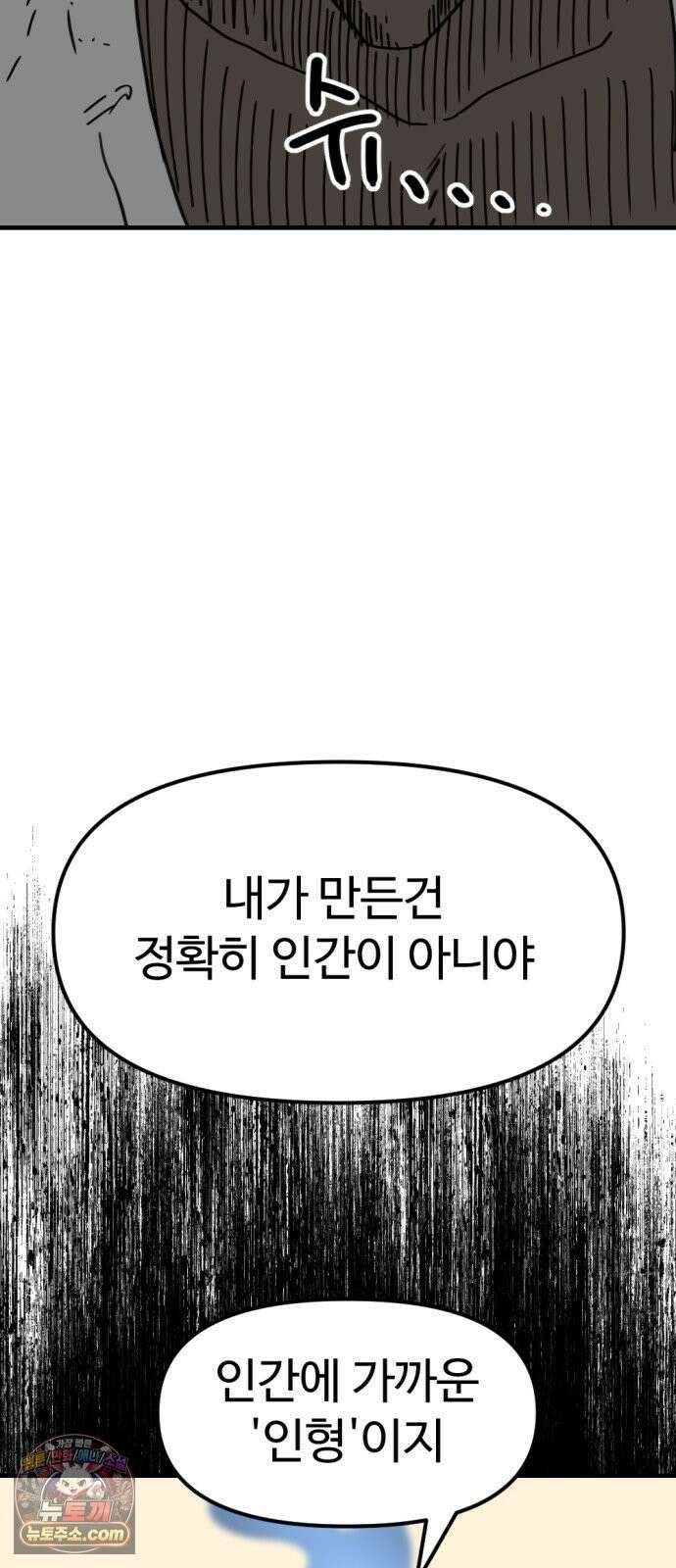 뼈왕 136． 타르모4 21