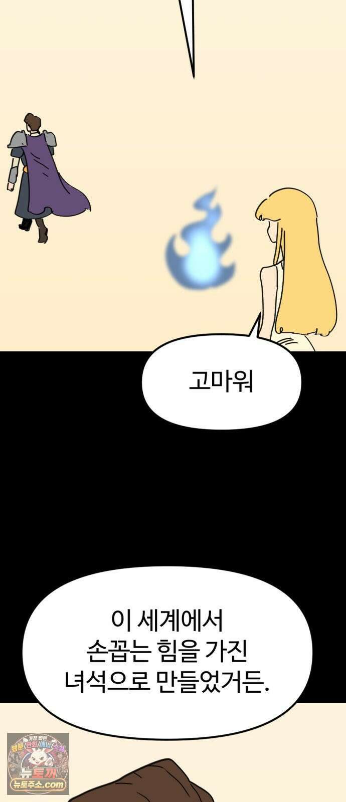 뼈왕 136． 타르모4 23