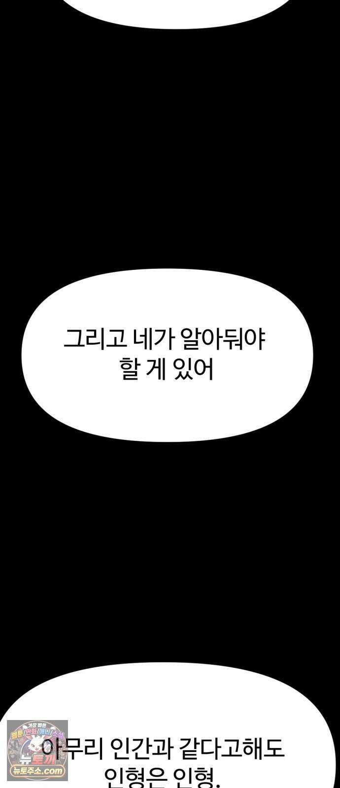 뼈왕 136． 타르모4 25