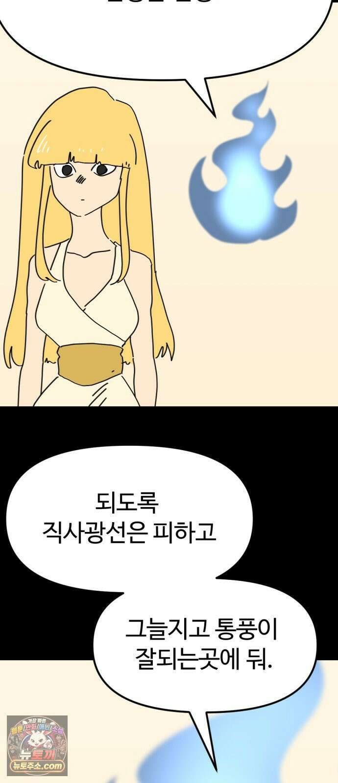 뼈왕 136． 타르모4 26