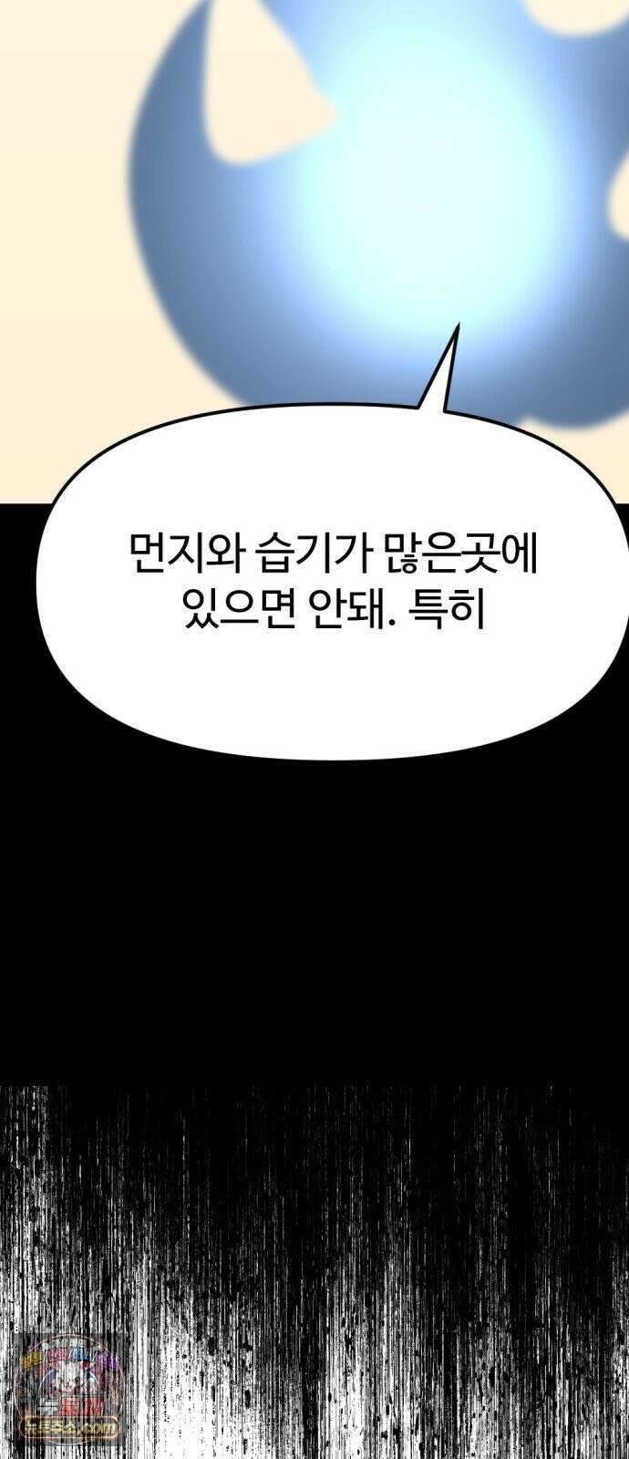 뼈왕 136． 타르모4 27