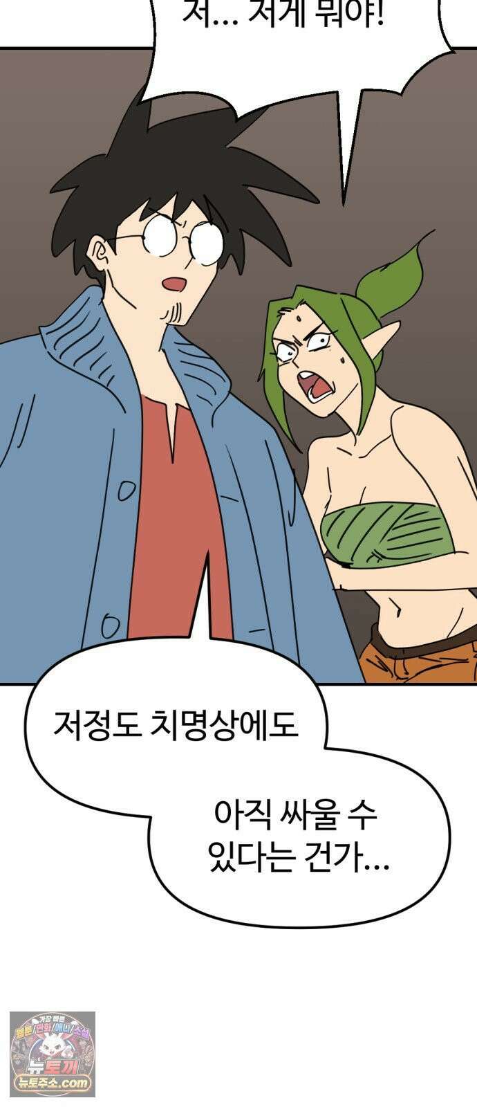 뼈왕 136． 타르모4 29