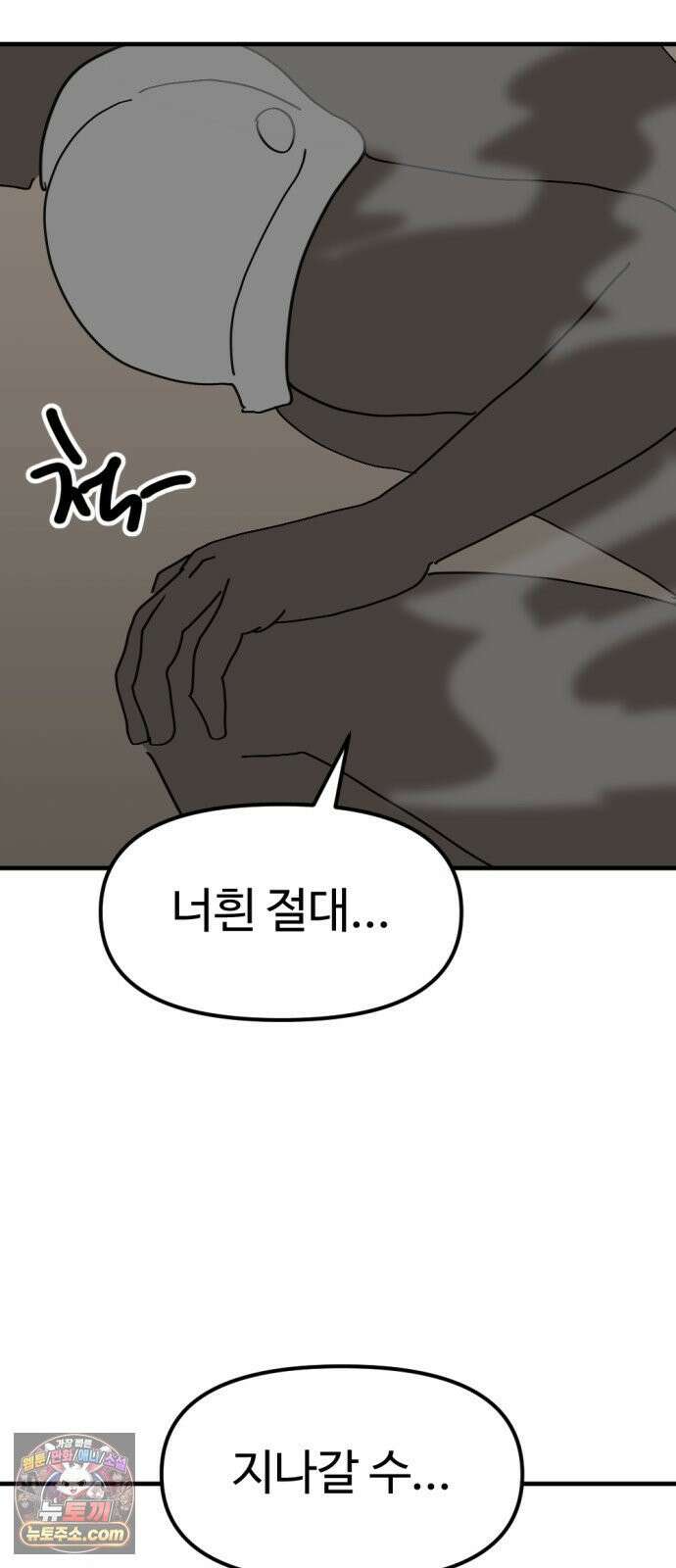 뼈왕 136． 타르모4 30