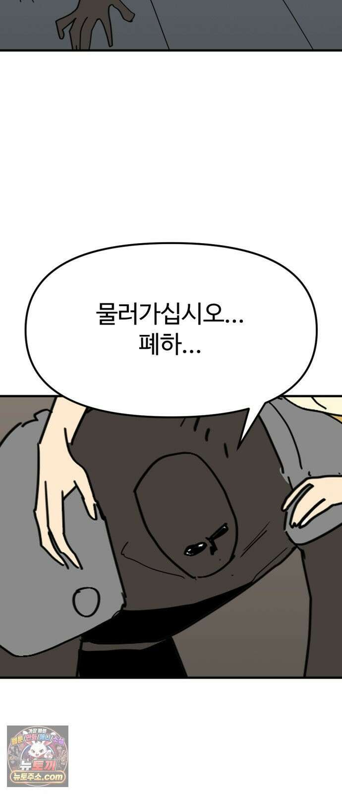 뼈왕 136． 타르모4 44