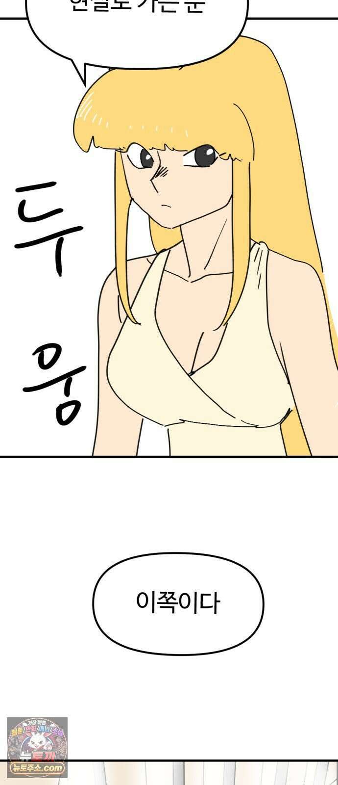 뼈왕 136． 타르모4 48