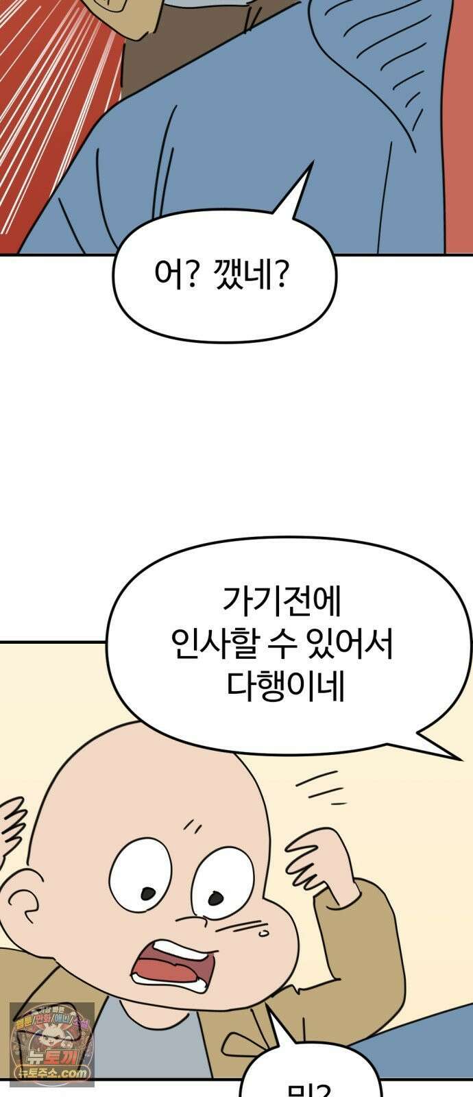 뼈왕 136． 타르모4 53