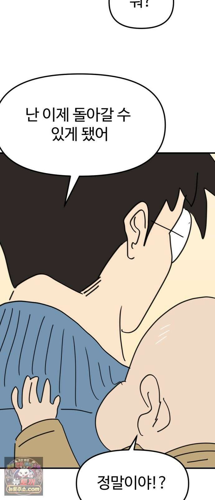 뼈왕 136． 타르모4 54
