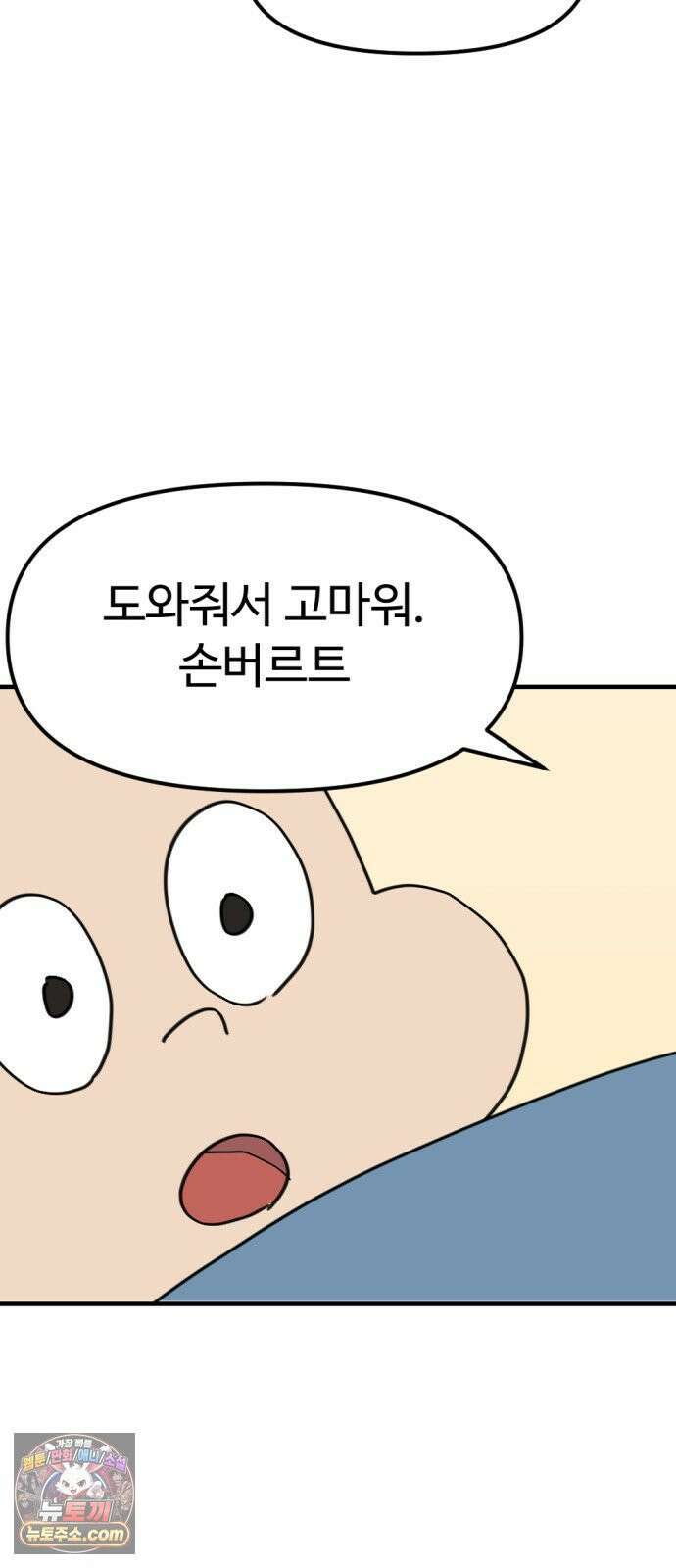 뼈왕 136． 타르모4 55