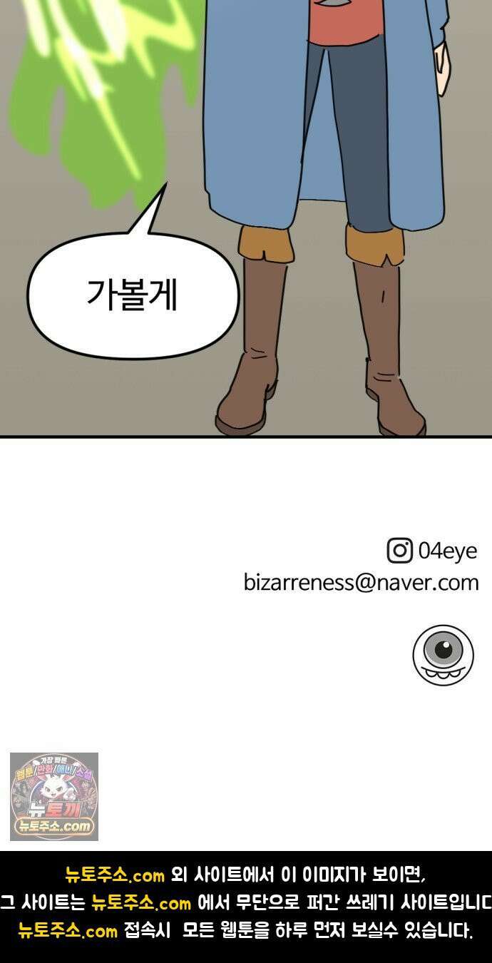 뼈왕 136． 타르모4 64