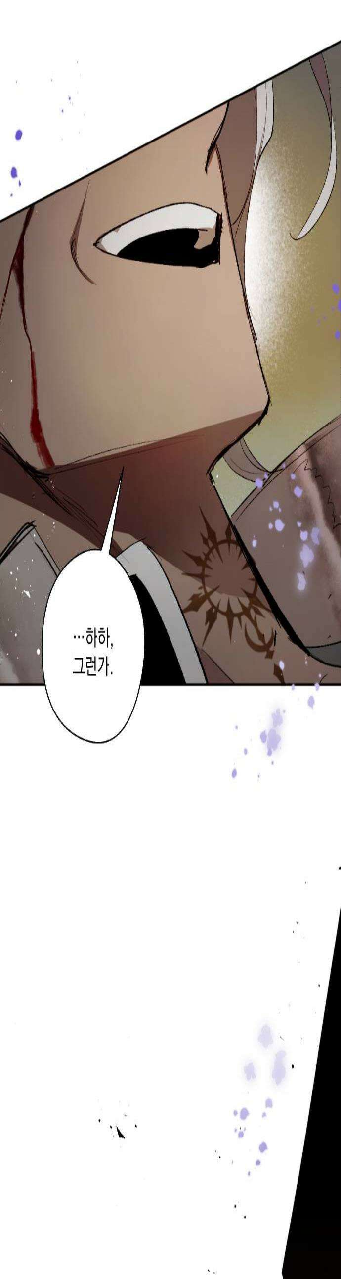 마왕의 고백 126화 폭풍과 사슬 장막 3 1