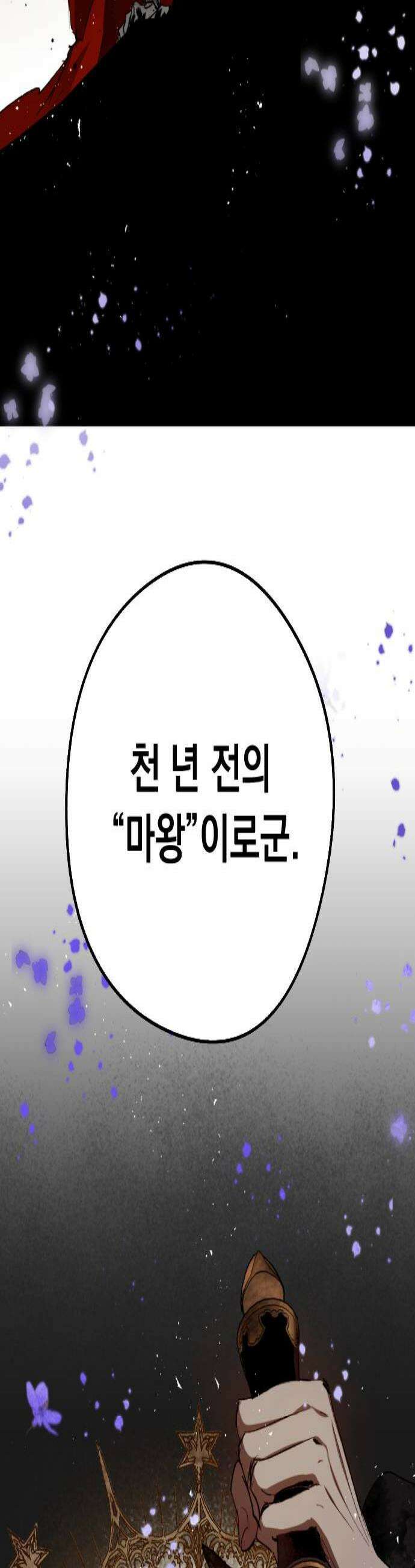 마왕의 고백 126화 폭풍과 사슬 장막 3 3