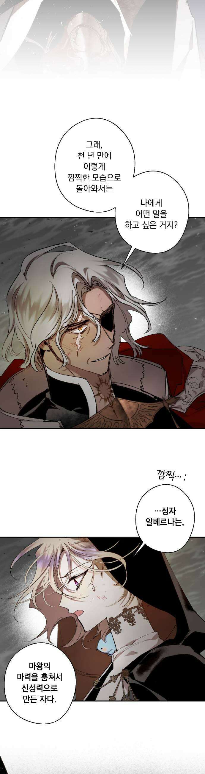 마왕의 고백 126화 폭풍과 사슬 장막 3 5
