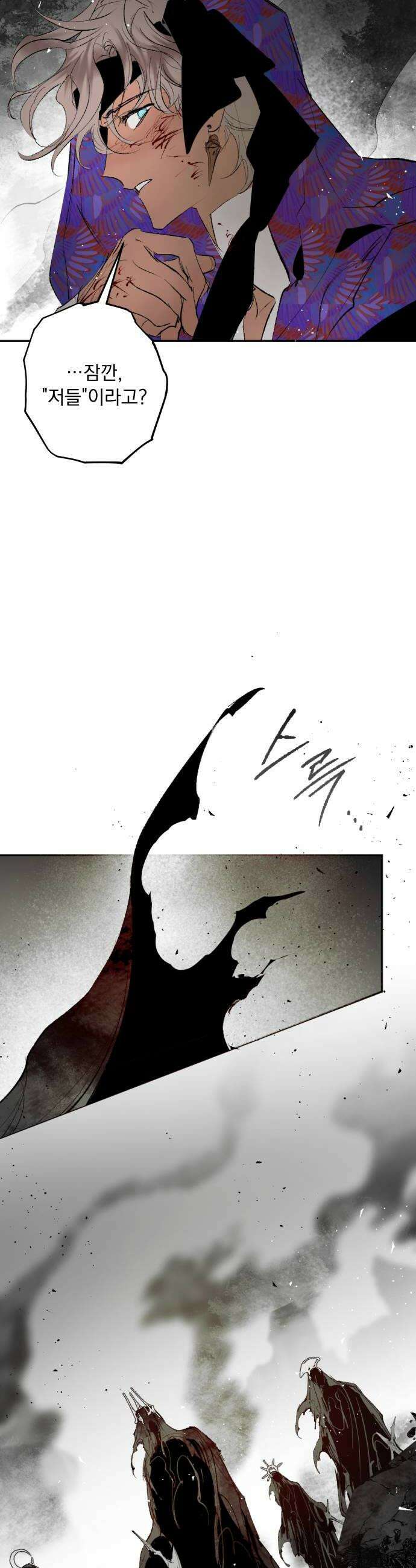 마왕의 고백 126화 폭풍과 사슬 장막 3 44