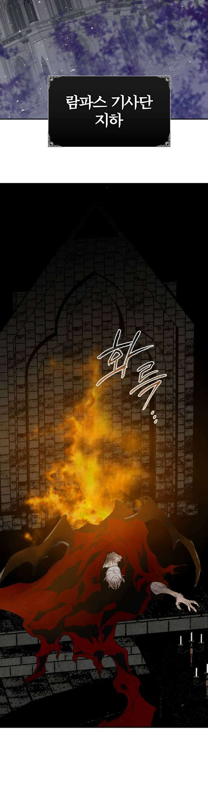 마왕의 고백 126화 폭풍과 사슬 장막 3 53