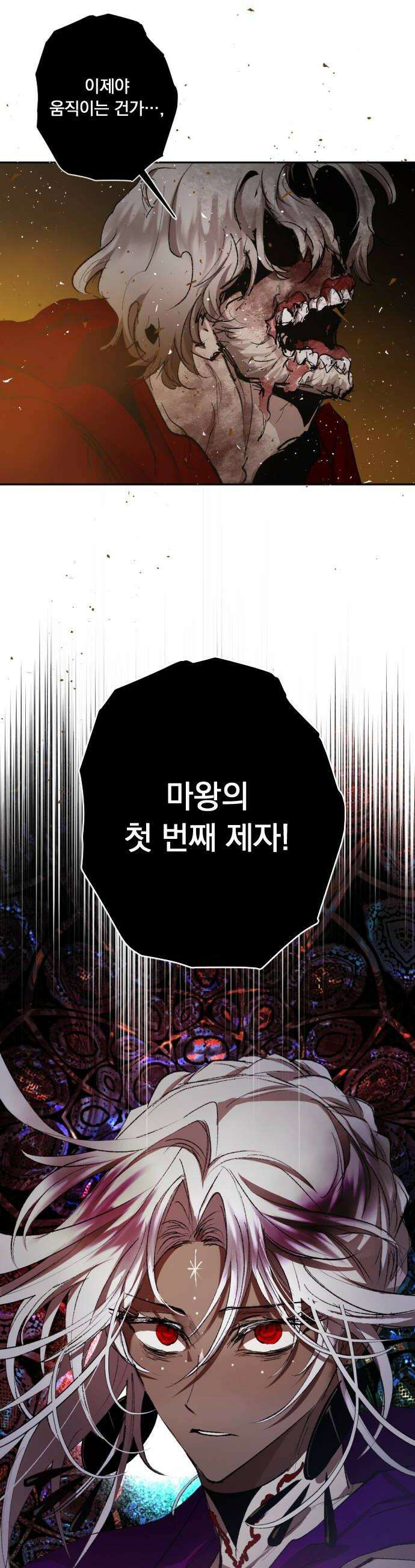 마왕의 고백 126화 폭풍과 사슬 장막 3 54
