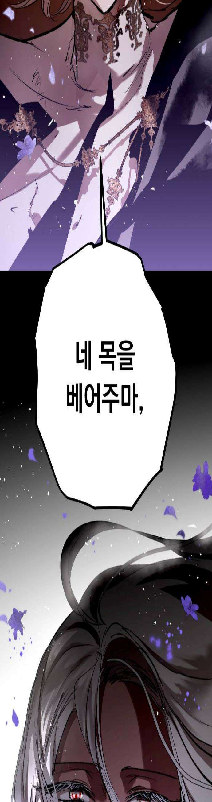 마왕의 고백 132화 성자의 귀환 2 2