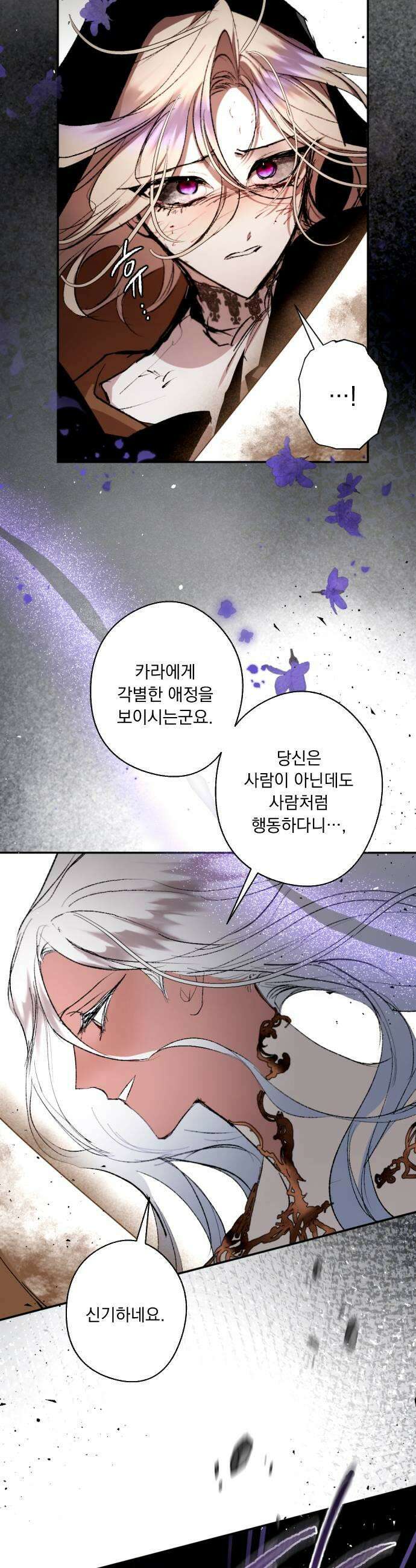 마왕의 고백 132화 성자의 귀환 2 9