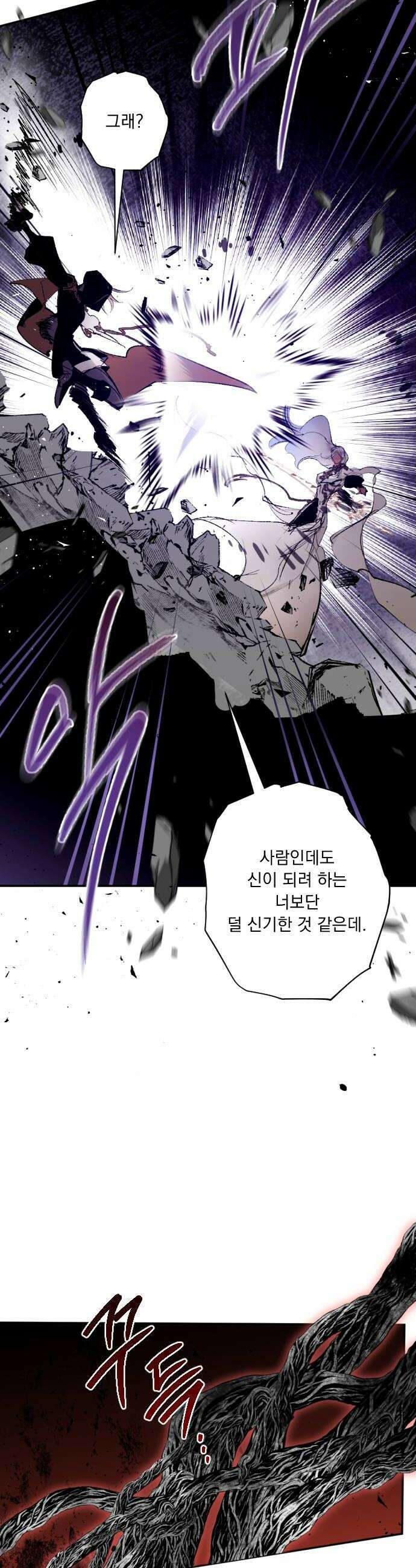 마왕의 고백 132화 성자의 귀환 2 10