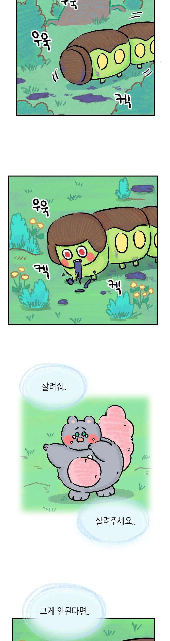 우리는 후라이족 2부 4화 7