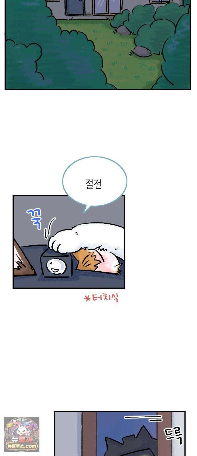 우리는 후라이족 2부 10화 2