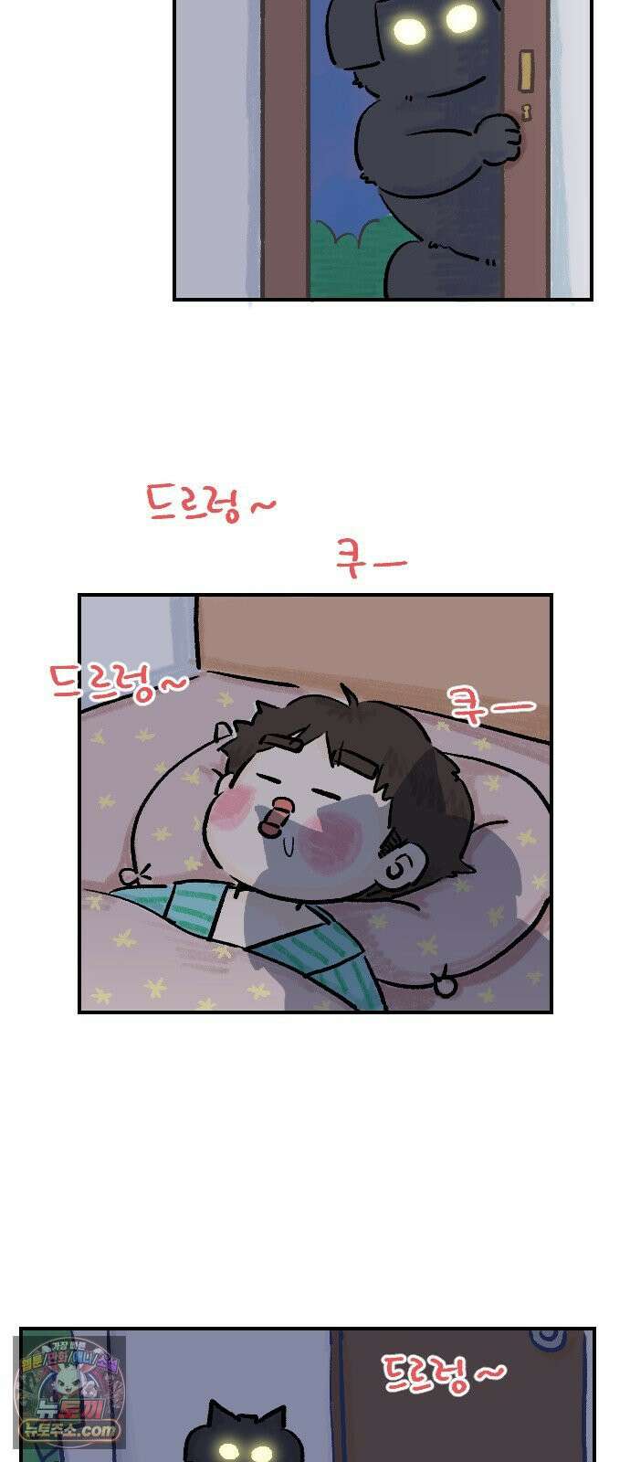 우리는 후라이족 2부 10화 3
