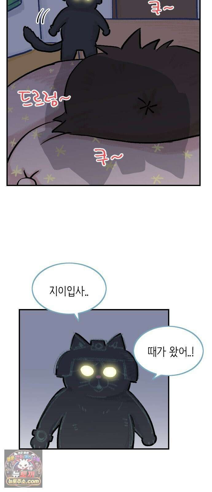 우리는 후라이족 2부 10화 4