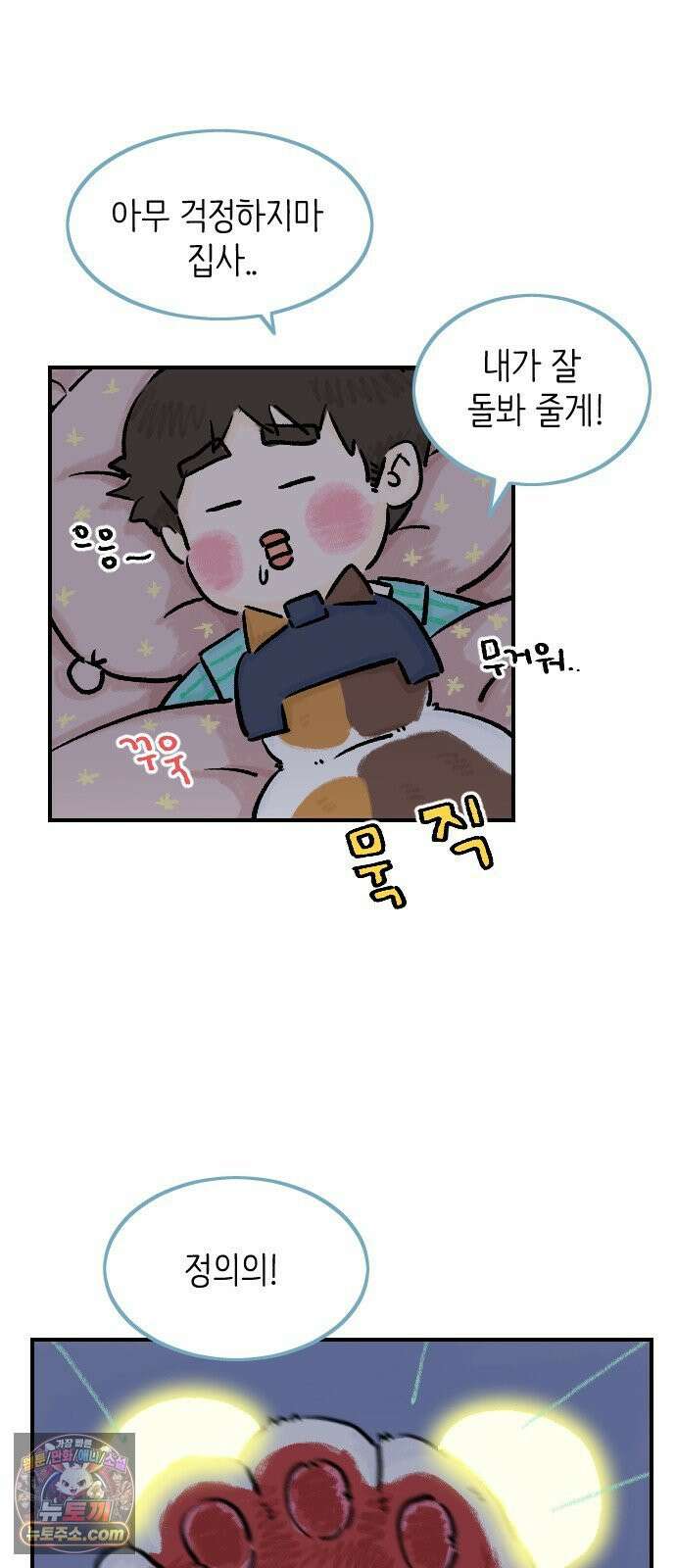 우리는 후라이족 2부 10화 5