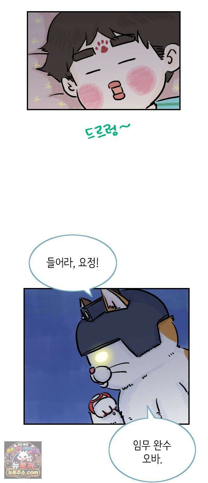우리는 후라이족 2부 10화 7